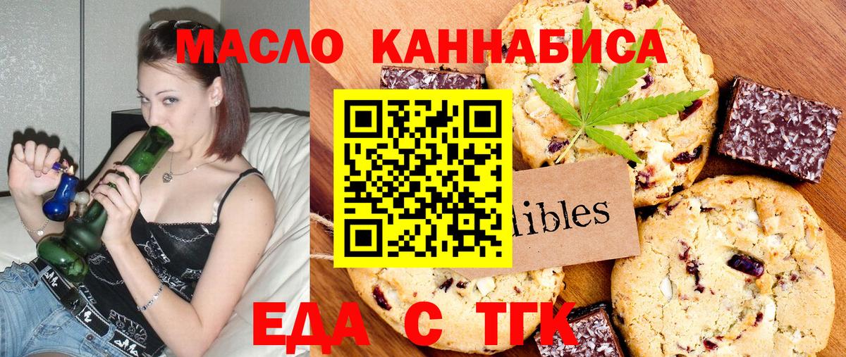 Воткинск  Canna-Cookies конопля  Вход с VPN 