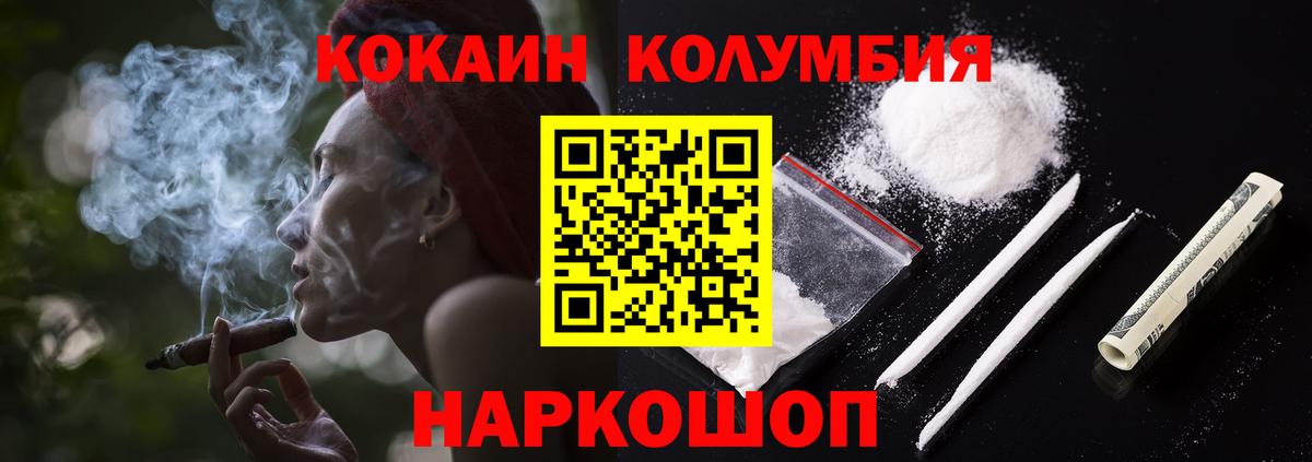COCAIN  Вход с VPN  Воткинск  COCAIN Columbia 