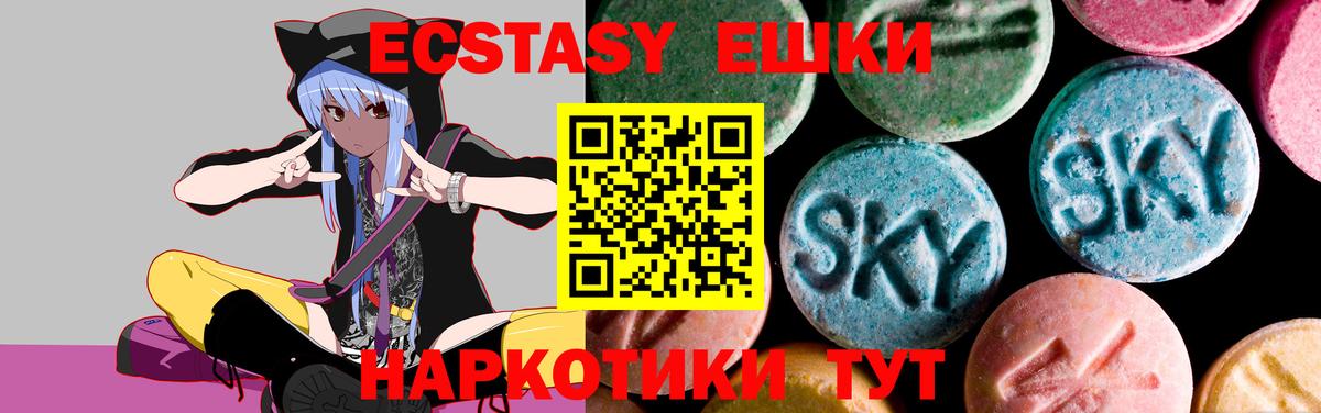 ЭКСТАЗИ таблы Воткинск