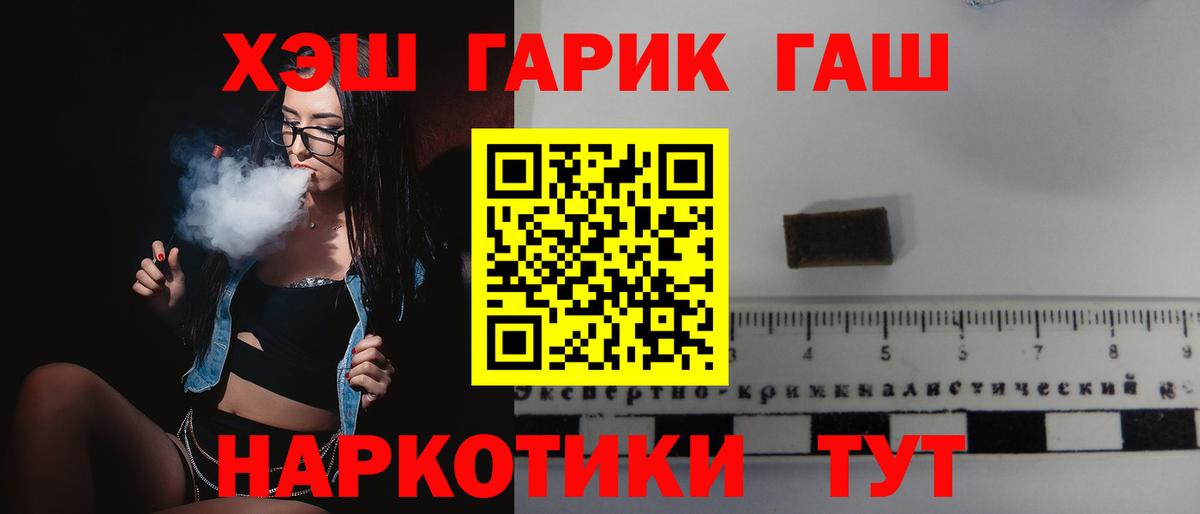 ГАШИШ ice o lator Воткинск