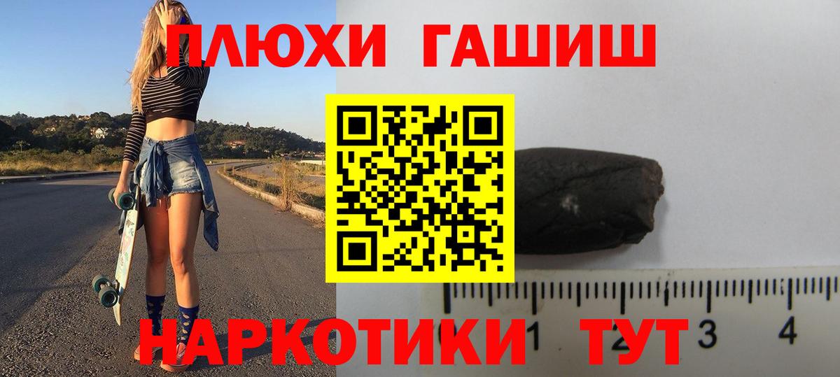 ГАШ гашик  Вход с VPN  Воткинск  Гашиш Изолятор 