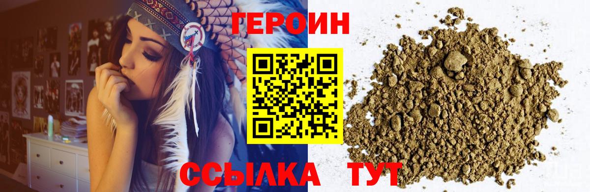 ГЕРОИН  Вход с VPN  Воткинск  ГЕРОИН афганец 
