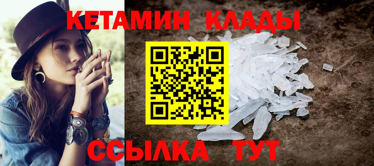 hydra зеркало  Вход с VPN  Воткинск  КЕТАМИН ketamine  Кетамин VHQ 