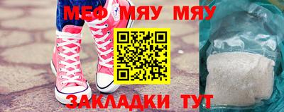 мяу мяу мука Балашиха