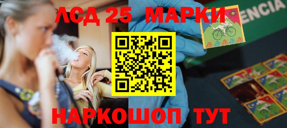 Воткинск  LSD-25 экстази кислота  ЛСД экстази кислота  Вход с VPN 