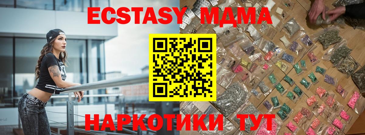 МДМА кристаллы Воткинск