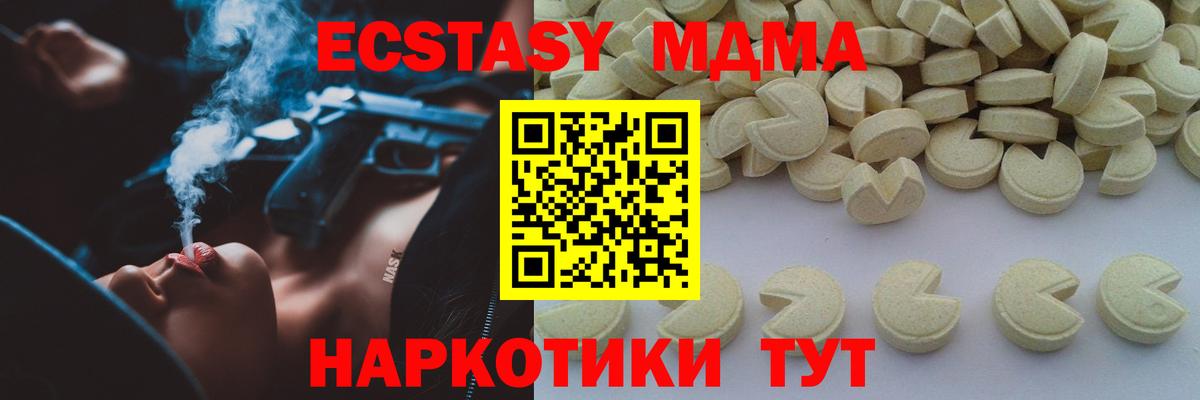 Воткинск  MDMA Molly  MDMA Molly  Вход с VPN 
