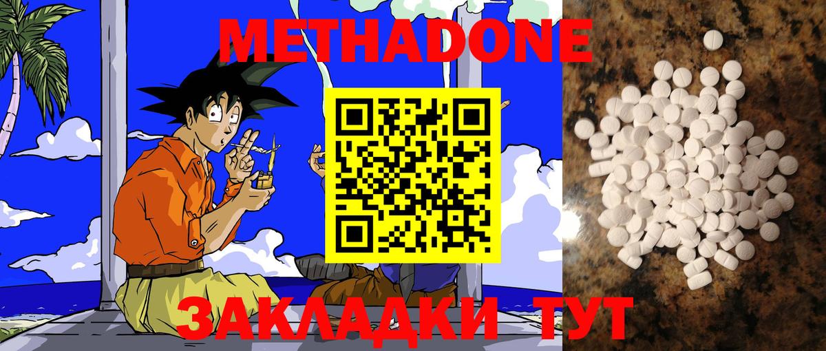 Воткинск  Метадон мёд  mega ссылки  Вход с VPN 