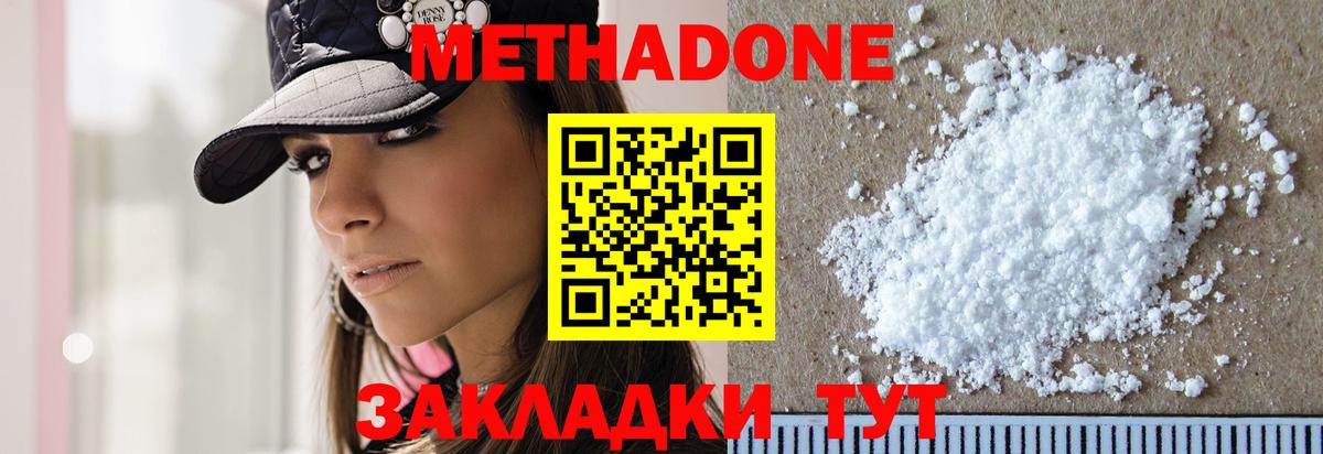 МЕТАДОН VHQ Воткинск