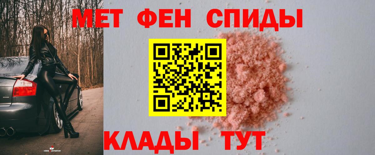 Метамфетамин винт  Метамфетамин винт  Воткинск  Вход с VPN 
