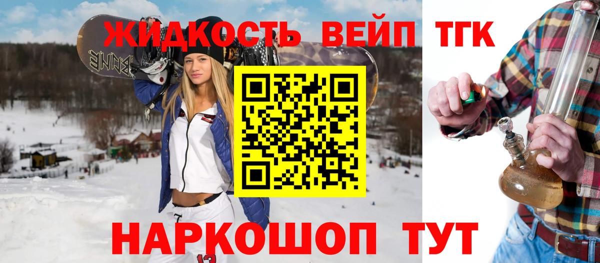 Дистиллят ТГК жижа Воткинск