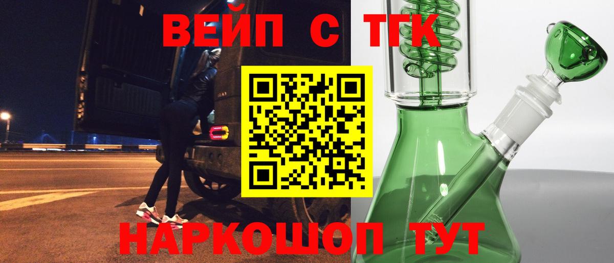 Дистиллят ТГК концентрат  Вход с VPN  Воткинск  ТГК жижа 